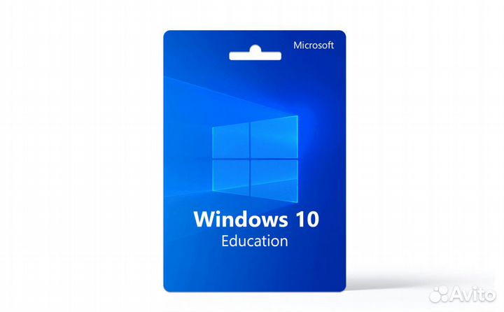 Ключ Windows 10 /11 для образовательных учреждений