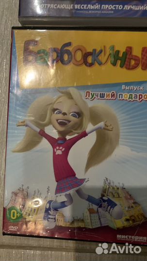 Диски с мультфильмами