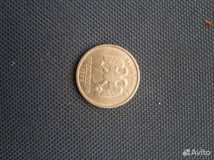1руб 1999г спд