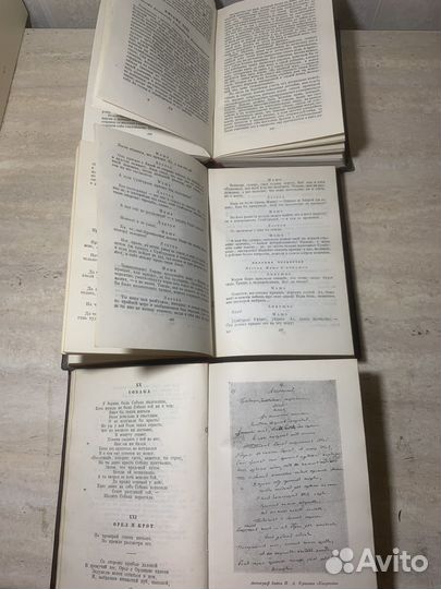 И. Крылов. Собрание сочинений в трех томах