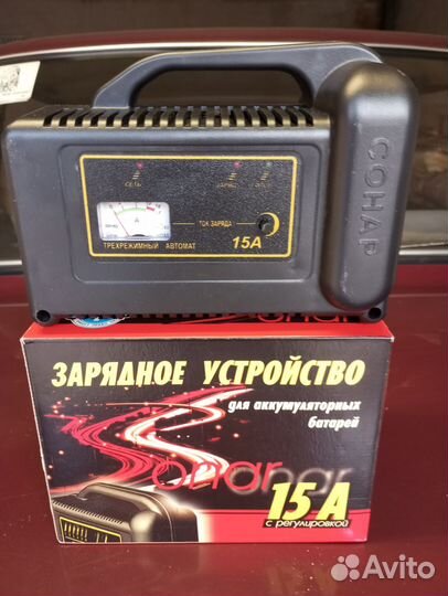 Зарядное устройство для автомобиля