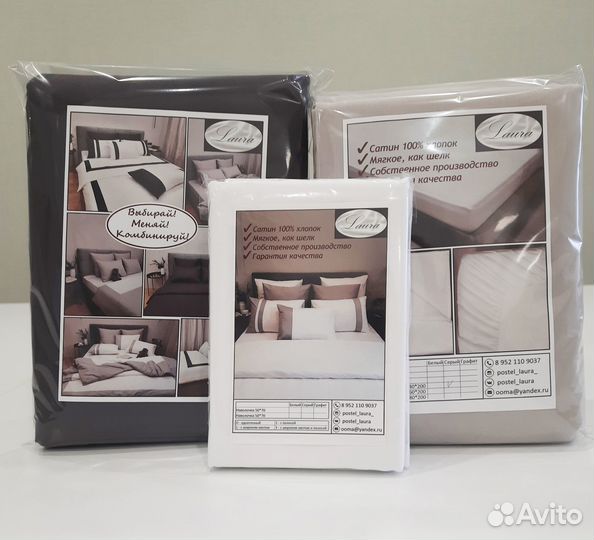 Постельное белье от местного производителя