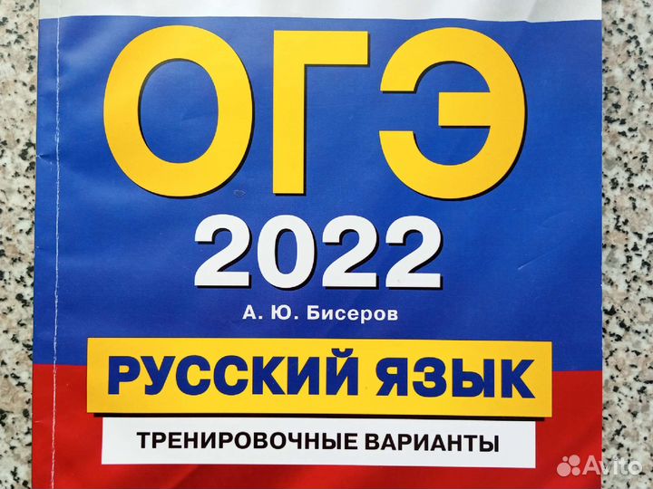 Огэ 2022 русский язык (40 вариантов )