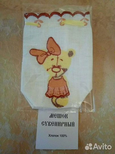 Мешок сувенирный