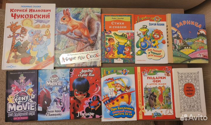 Детские книги