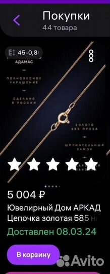 Цепь золотая