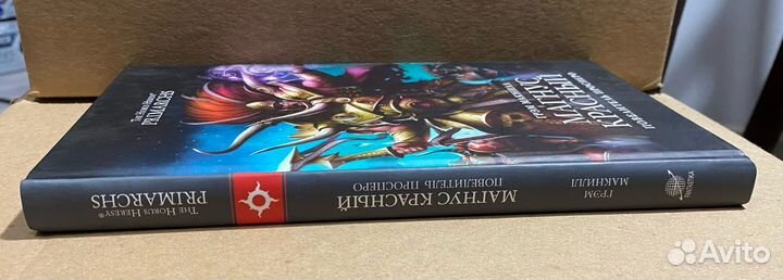 Книга Магнус Красный