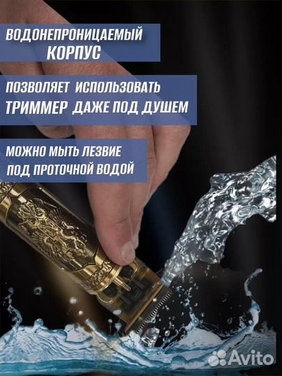 Триммер профессиональный