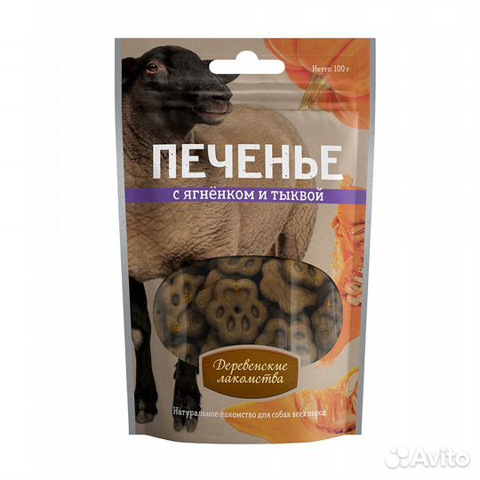 Печенья 