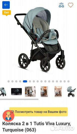 Коляска 2 в 1 Tutis viva luxury