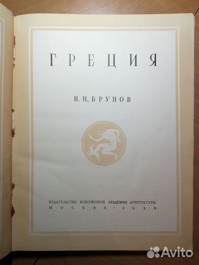 Некоторые антикварные книги