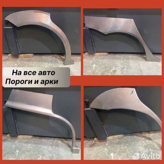 Пороги и арки на Mazda MPV LW