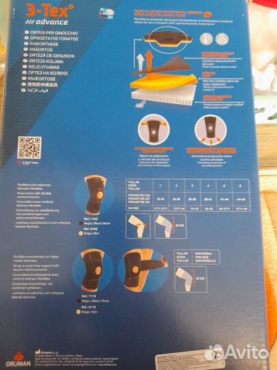 Бандаж на колено