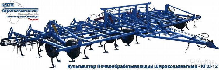 Культиватор Крым АгроТехКомплект КГШ-4, 2023