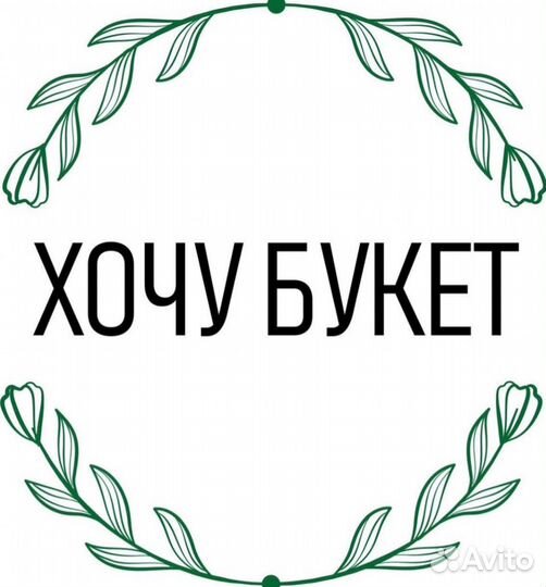 Продавец-флорист