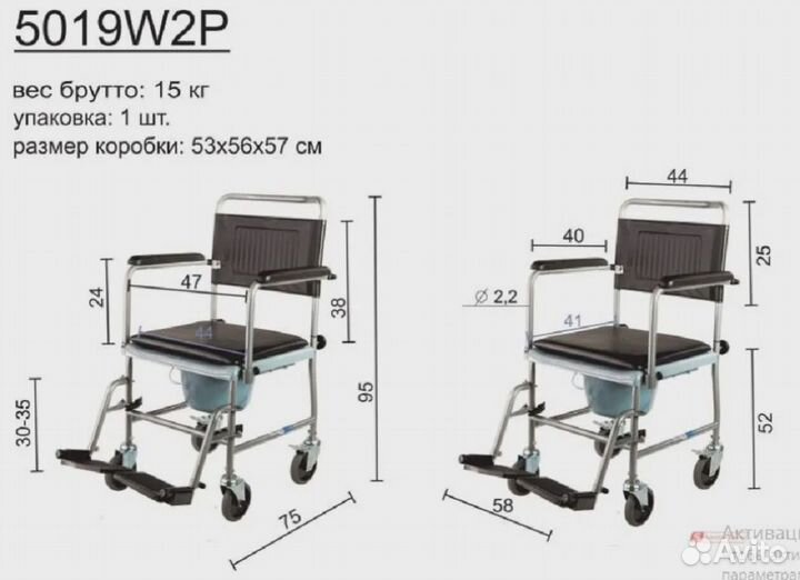 Кресло-каталка Barry W2