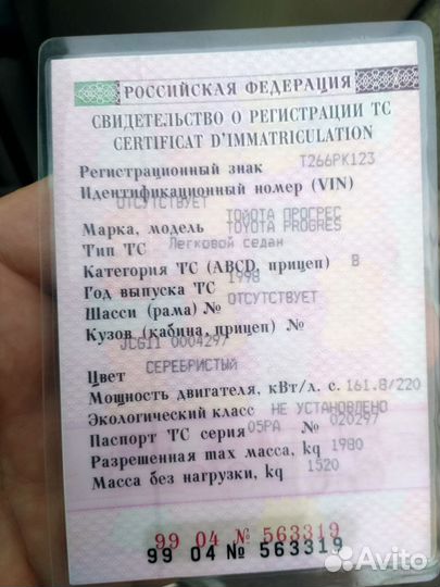Toyota Progres 3.0 AT, 1998, битый, 422 000 км