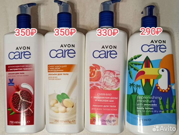 Парфюмированный лосьон для тела avon