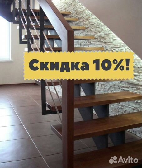 Лестница для дома