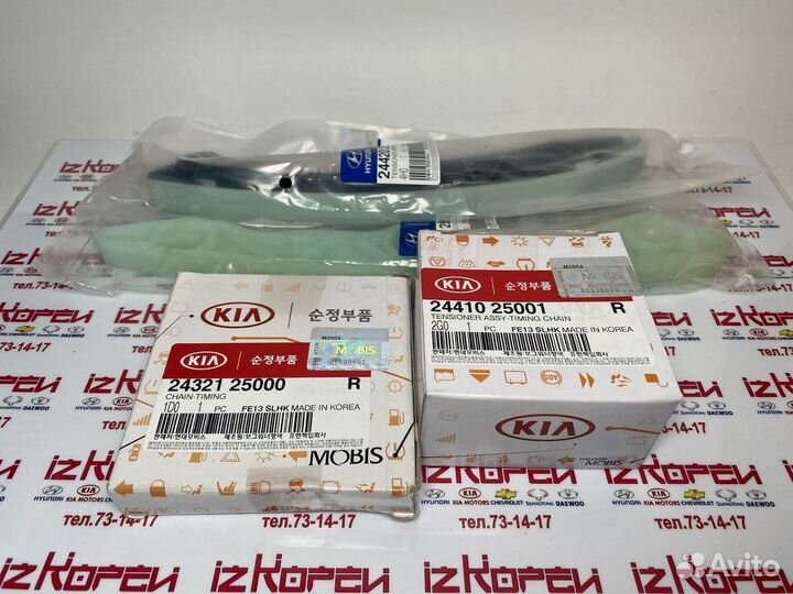 Цепь грм ix35 Спортейдж G4kd Санта Фе Соенто G4ke