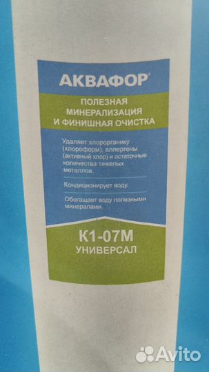 Фильтр Аквафор (К1-07М)