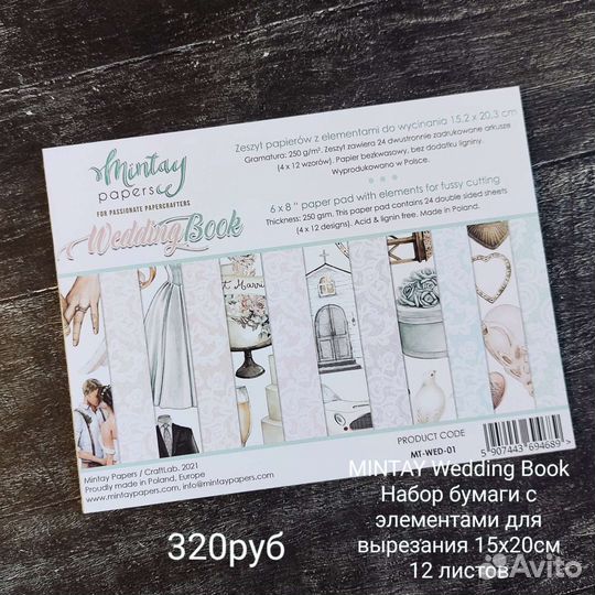 Бумага для скрапбукинга. Очень много