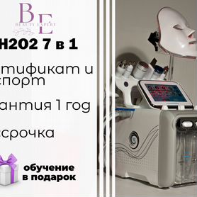 Косметологический аппарат h2o2 7 в 1