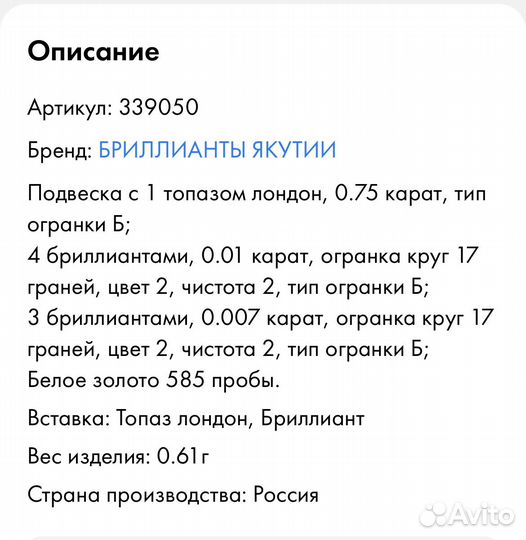 Подвеска с сапфиром и брильянты