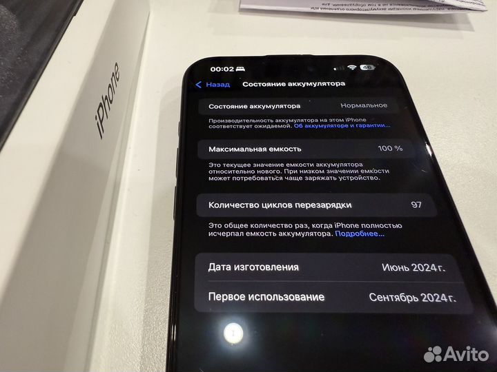 iPhone 15 Pro Max, 256 ГБ