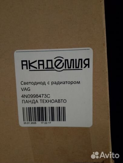 Блок управления фары Ауди