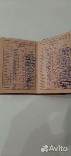 Комсомольский билет (влксм)