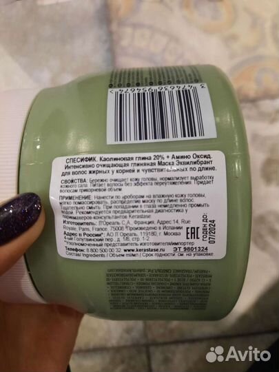 Kerastase маска для волос Equilibrante 500 ml