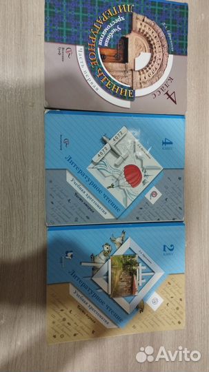 Хрестоматия 2 класс