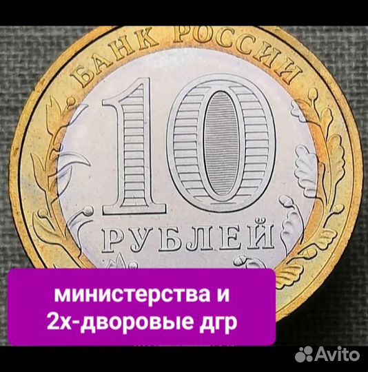 Министерства и дгр