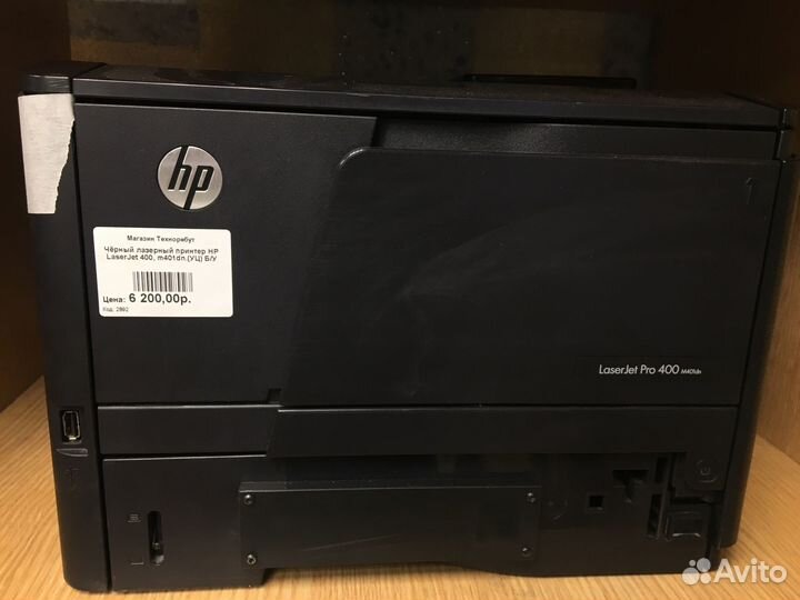 Лазерный принтер HP LaserJet Pro M401dn. Гарантия