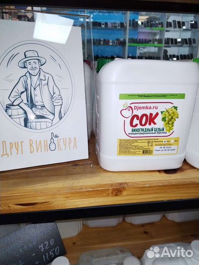 Сок Виноградный концентрированный белый Djemka 5кг