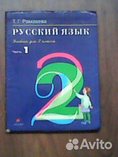 Советские учебники русский язык