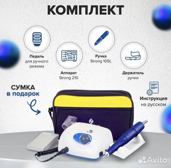 Машинка для маникюра и педикюра Strong 210