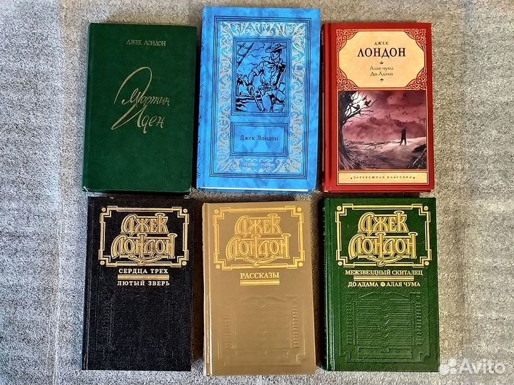Книги Джек Лондон