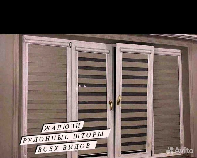 Жалюзи арт 17.42