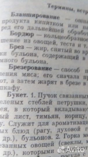 Кулинария Советы молодой хозяйке