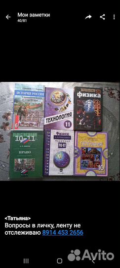 Учебники разных классов