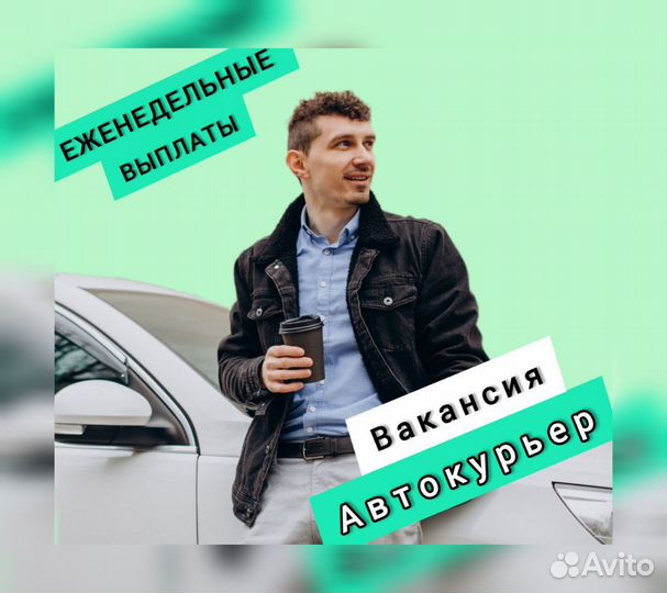 Водитель на продукты (подработка, на личном авто)