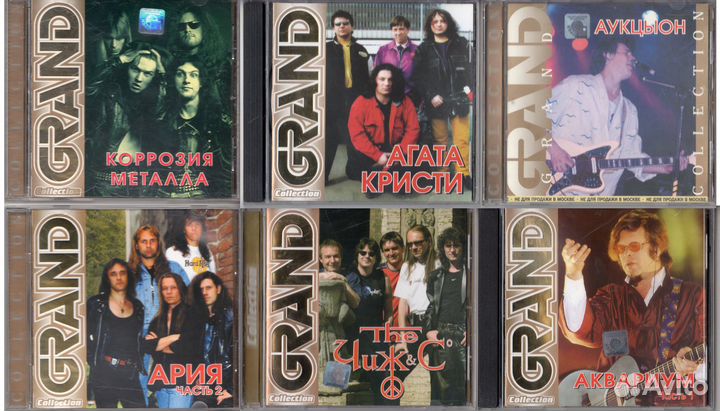 Сд диски с русской музыкой