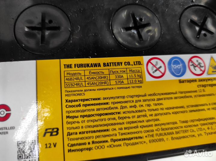 Аккумулятор 45Ah 480A Furukawa 55B24L Япония