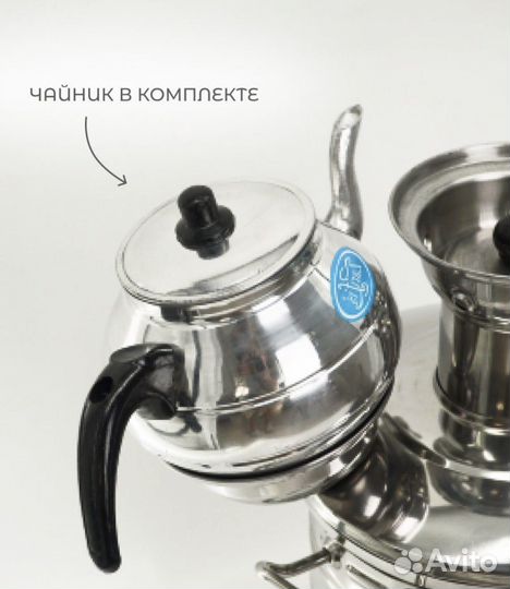 Самовар турецкий