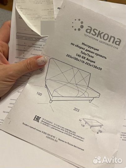 Диван-кровать askona talo ортопедический матрас