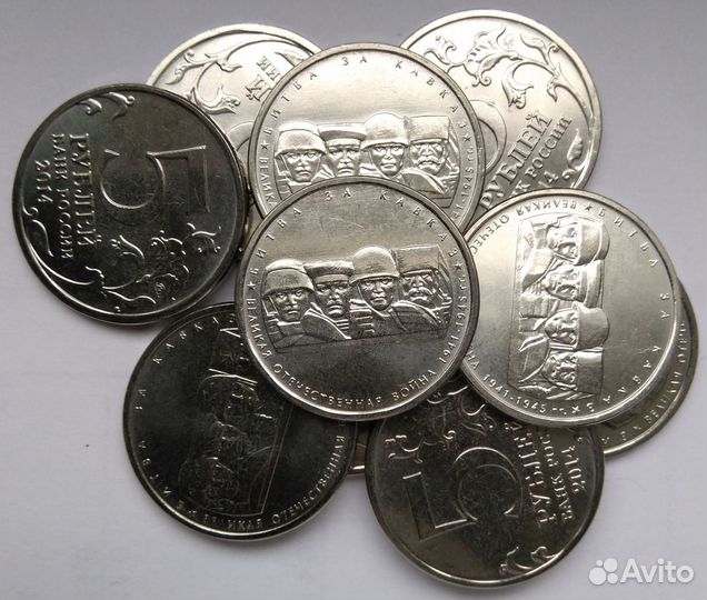 5 рублей 2014 года 70 лет Победы