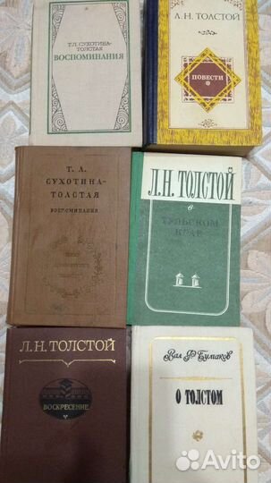 Книги Л. Толстого и о Толстом
