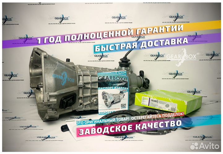 Новая коробка передач кпп ваз 21213 Нива 21214